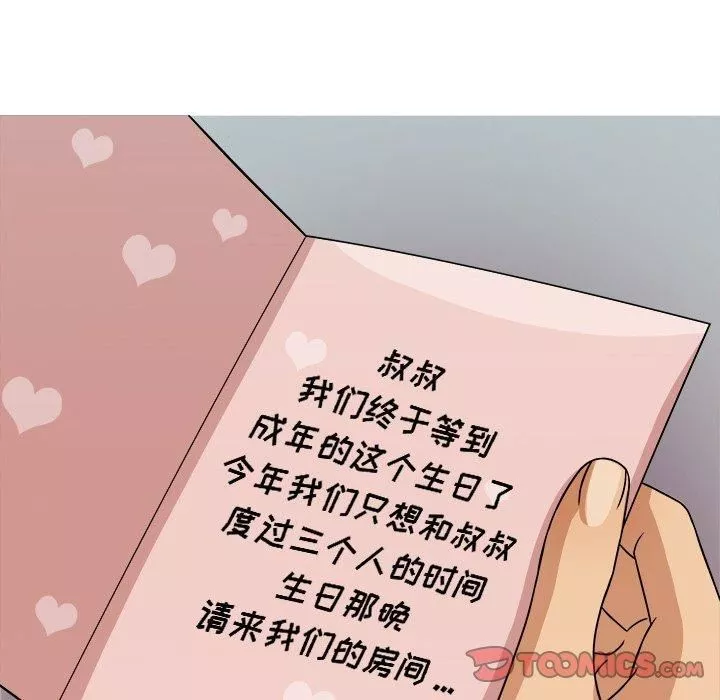 勝基的秘密基地第3話