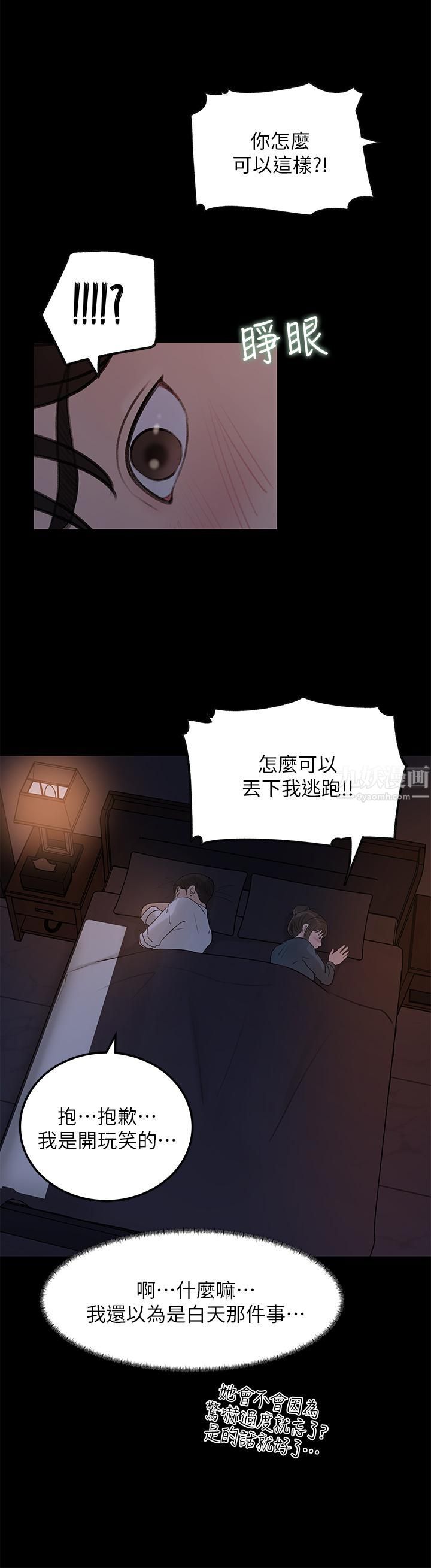 深入小姨子第21話-妳們倆我都要!
