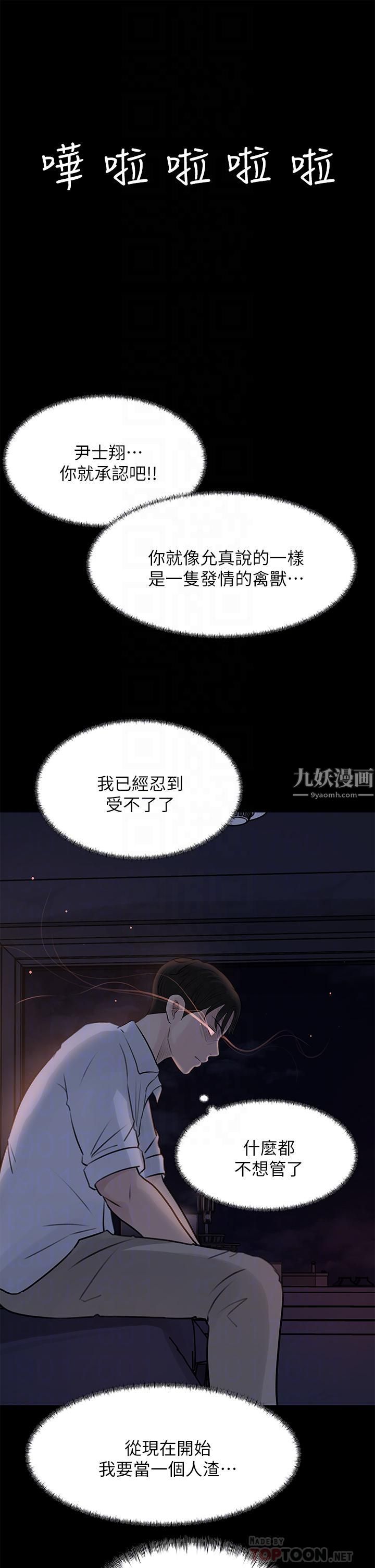 深入小姨子第21話-妳們倆我都要!