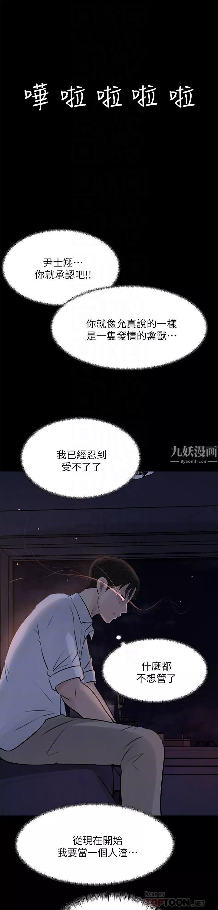 深入小姨子第21話-妳們倆我都要!