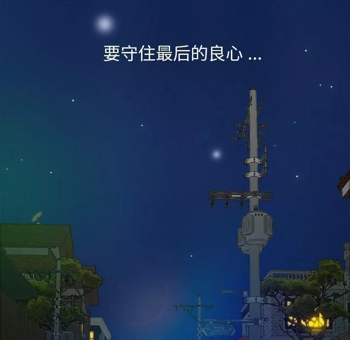 勝基的秘密基地第3話