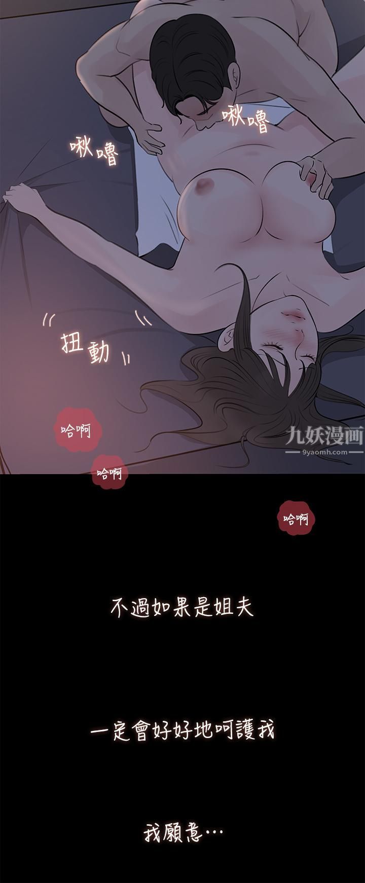 深入小姨子第21話-妳們倆我都要!