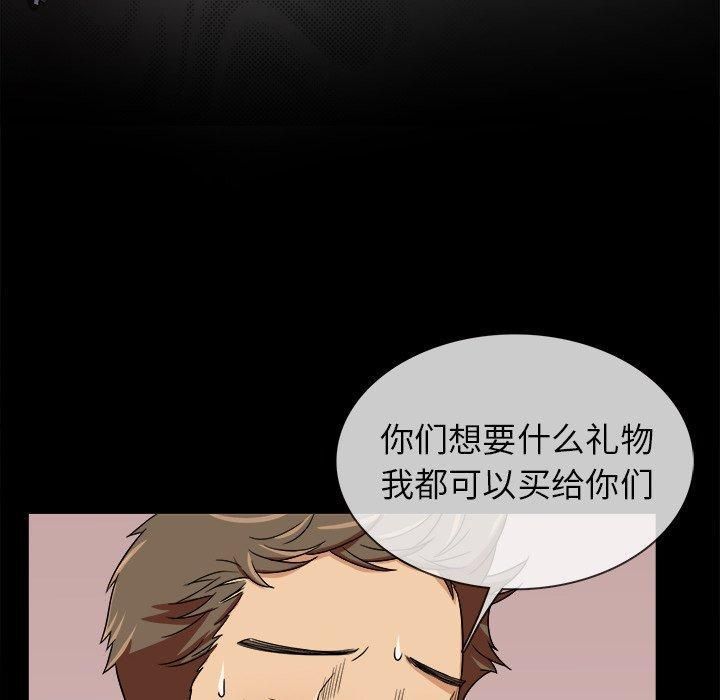 胜基的秘密基地第3话