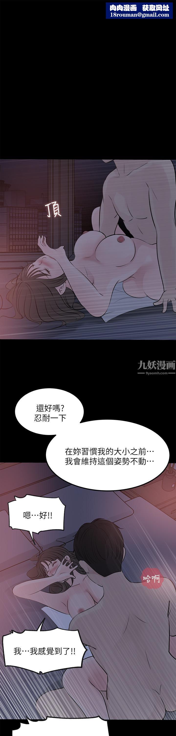 深入小姨子第22話-姊夫壞壞，老是欺負我…
