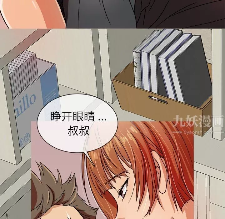 勝基的秘密基地第3話