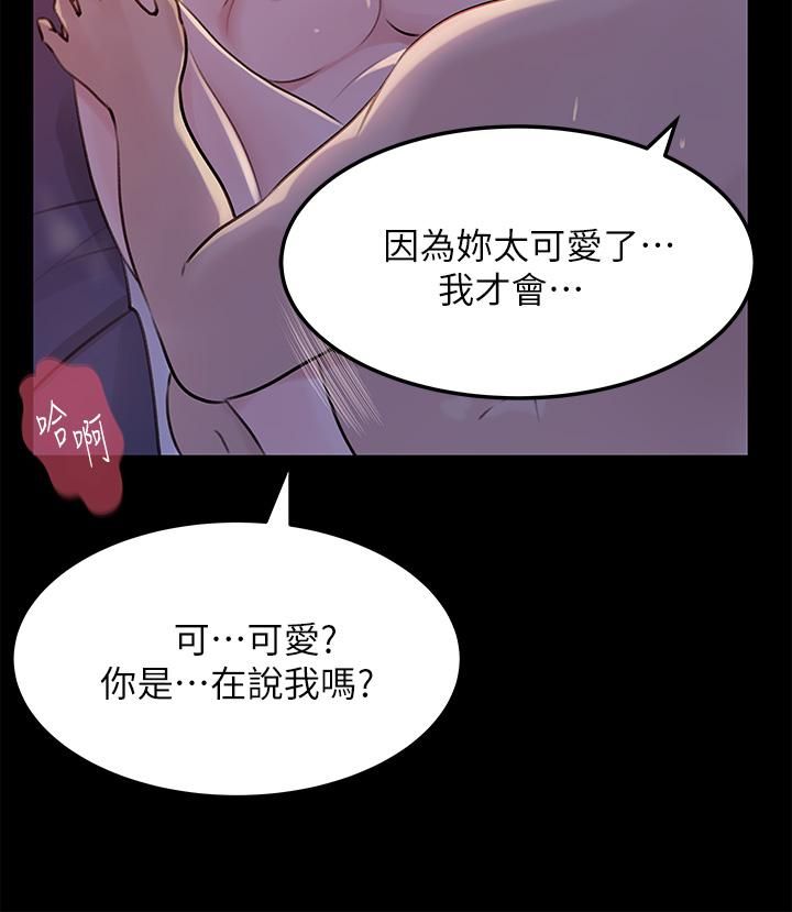 深入小姨子第22話-姊夫壞壞，老是欺負我…