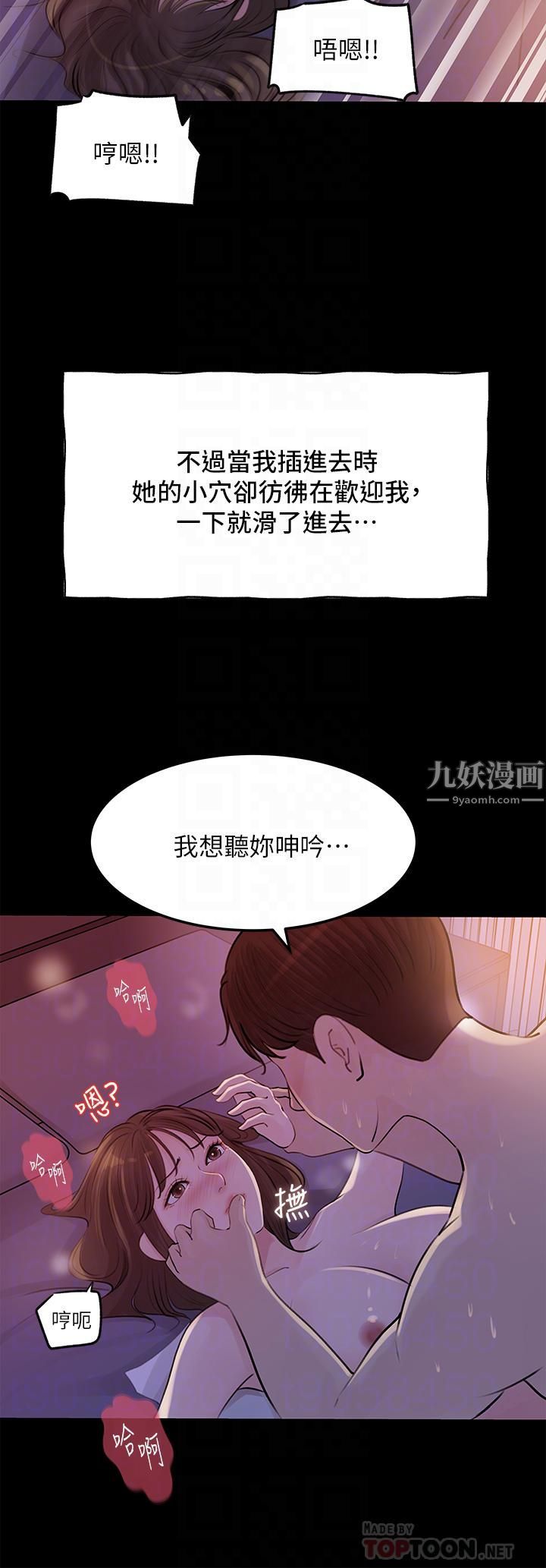 深入小姨子第22話-姊夫壞壞，老是欺負我…