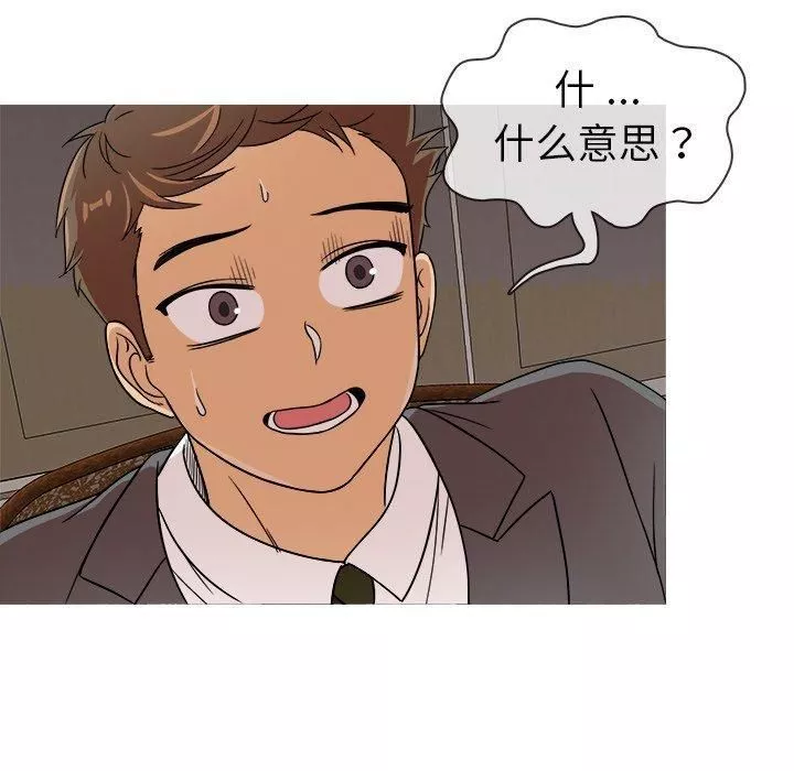 勝基的秘密基地第3話