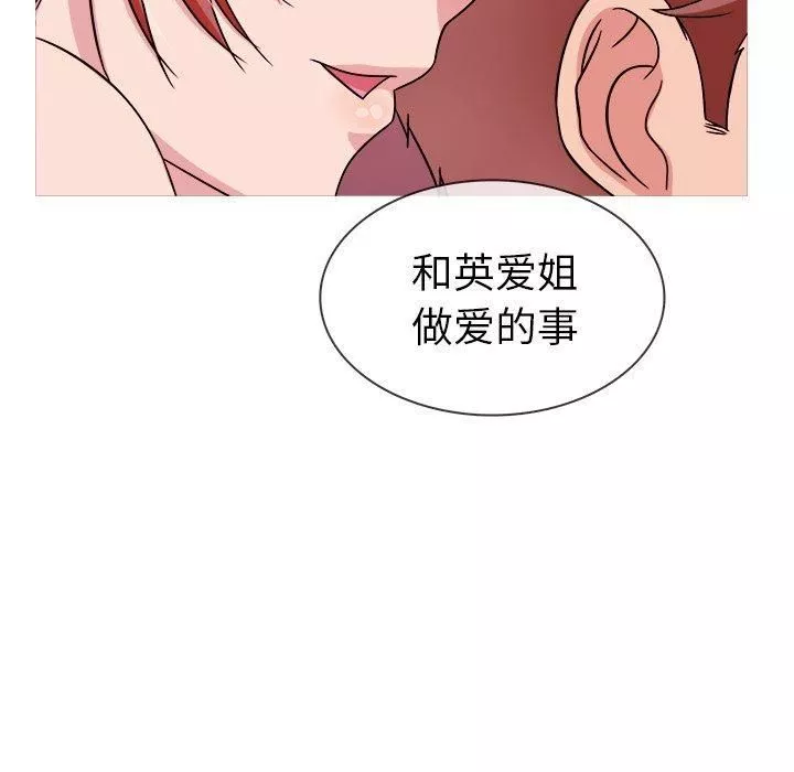 勝基的秘密基地第3話