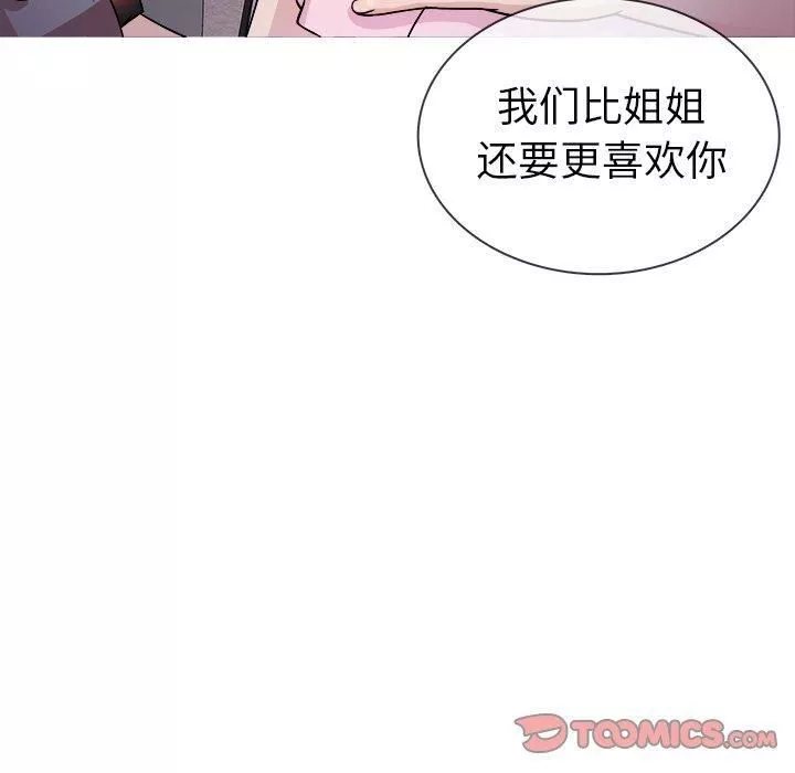 勝基的秘密基地第3話
