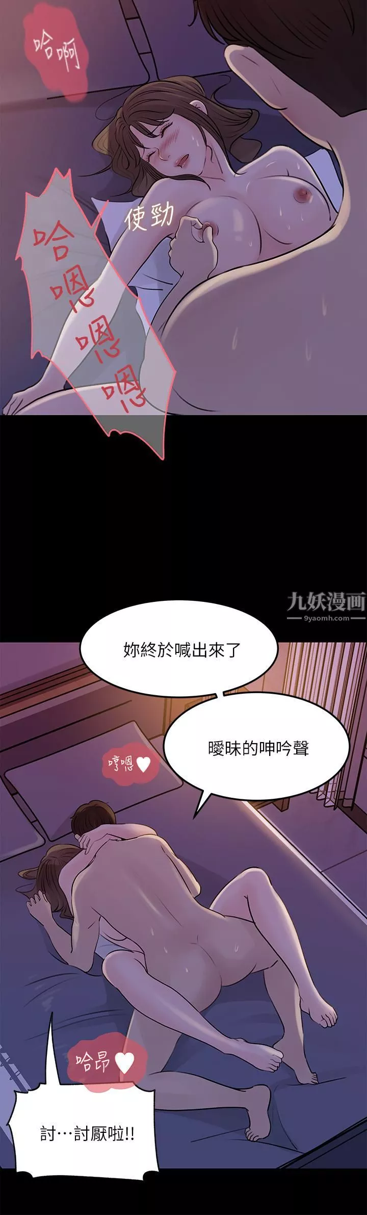深入小姨子第22話-姊夫壞壞，老是欺負我…