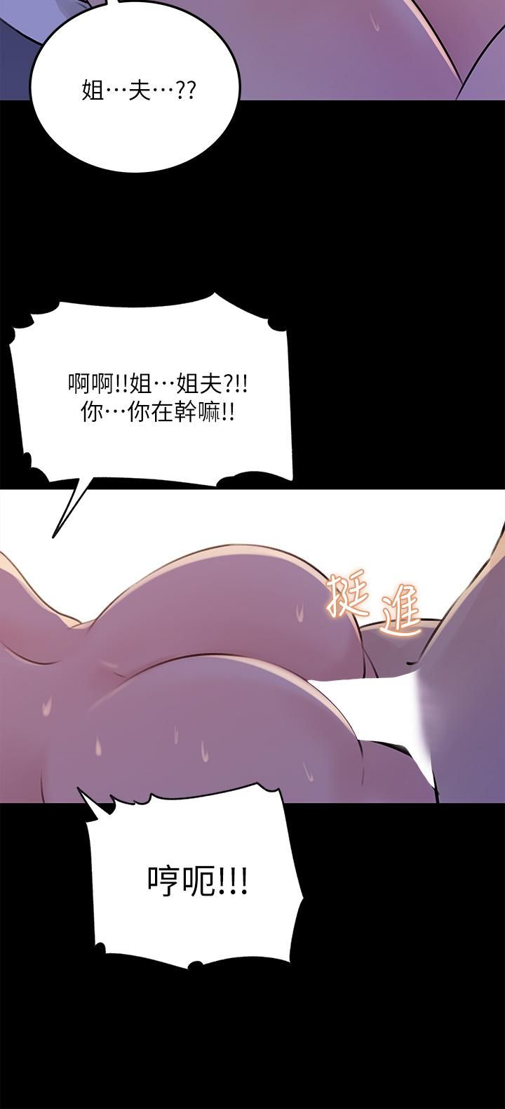 深入小姨子第22話-姊夫壞壞，老是欺負我…
