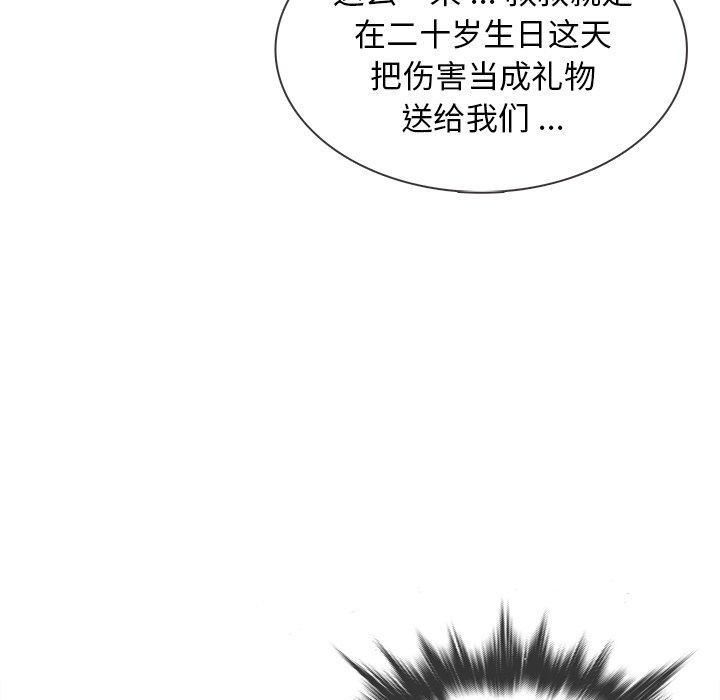 胜基的秘密基地第3话