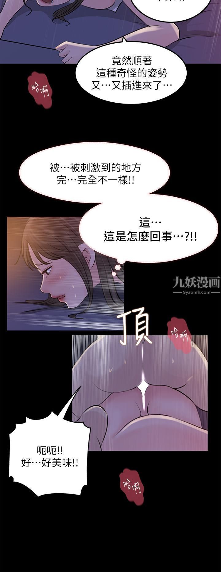 深入小姨子第22話-姊夫壞壞，老是欺負我…