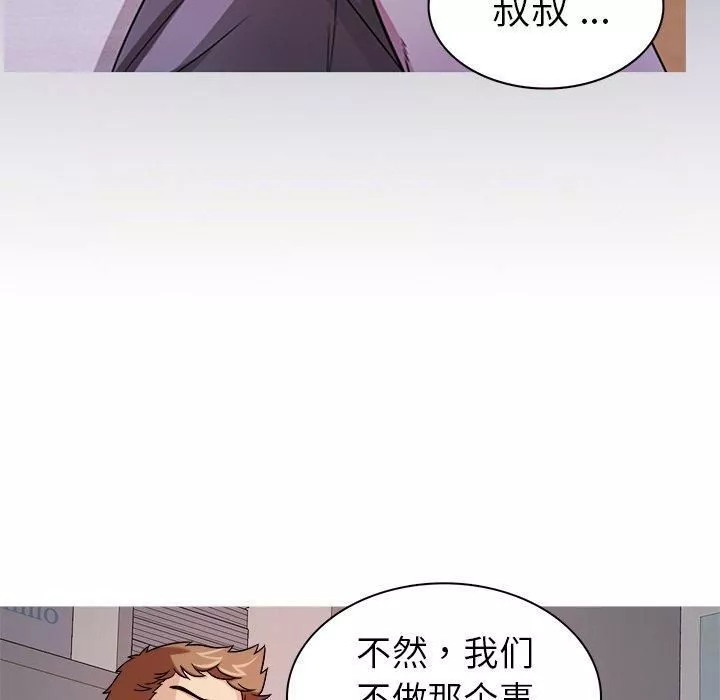 勝基的秘密基地第4話