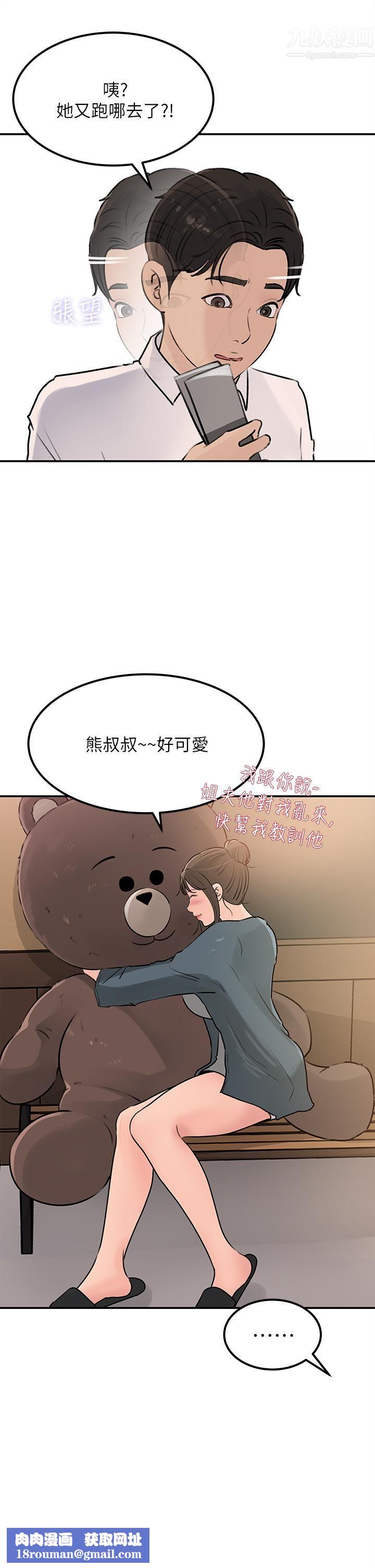 深入小姨子第23話-在客運上打炮的兩人