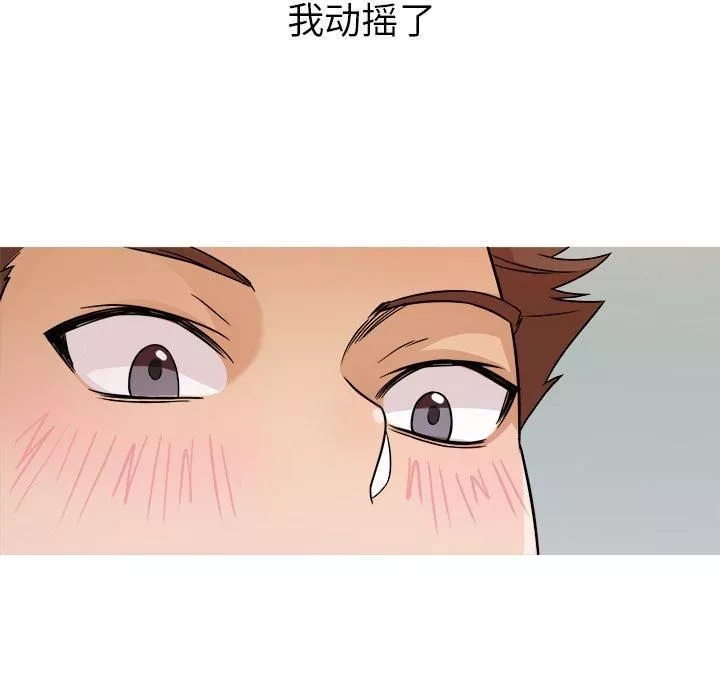 勝基的秘密基地第4話