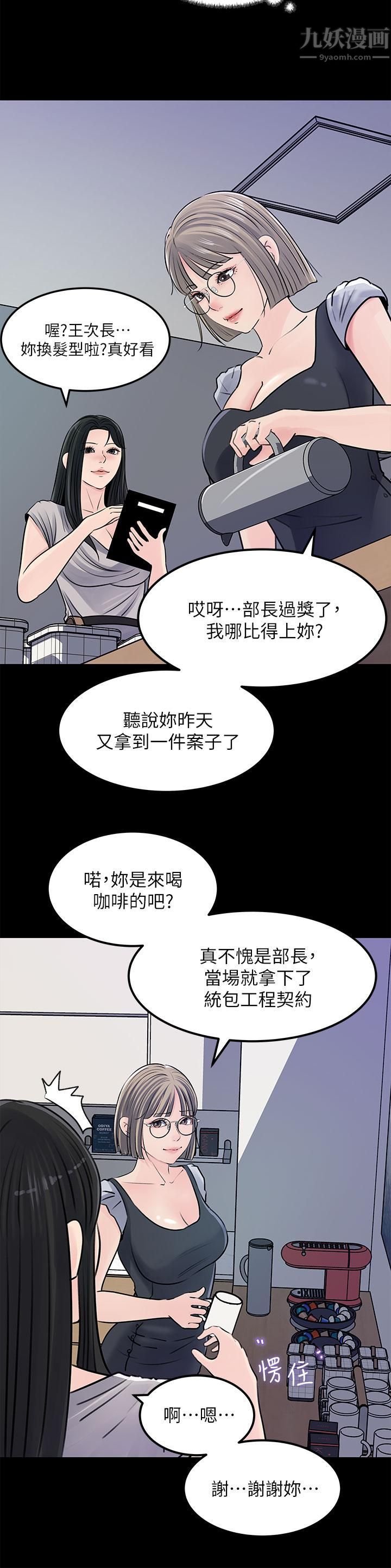 深入小姨子第23話-在客運上打炮的兩人