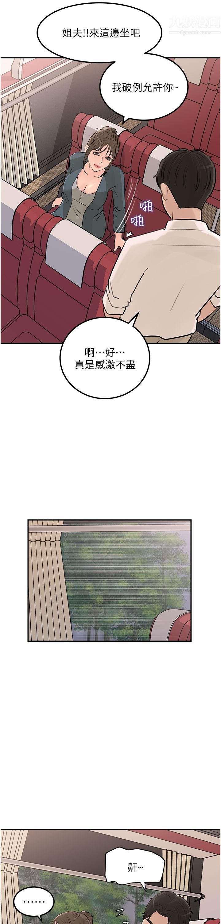 深入小姨子第23話-在客運上打炮的兩人