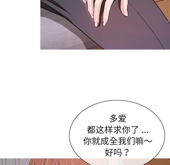 勝基的秘密基地第4話