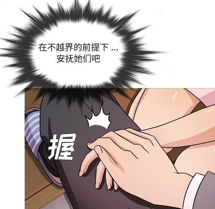 勝基的秘密基地第4話