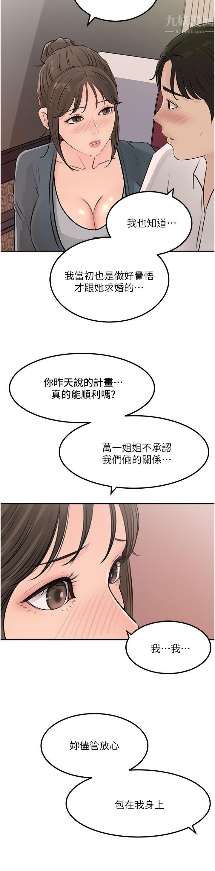 深入小姨子第23話-在客運上打炮的兩人