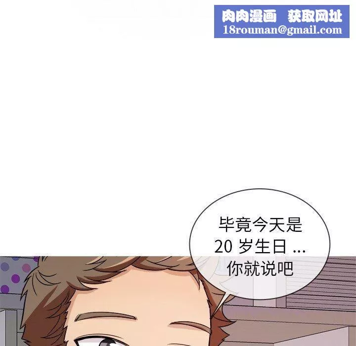 勝基的秘密基地第4話