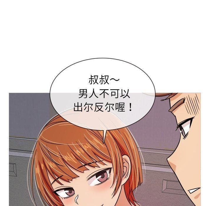 勝基的秘密基地第4話