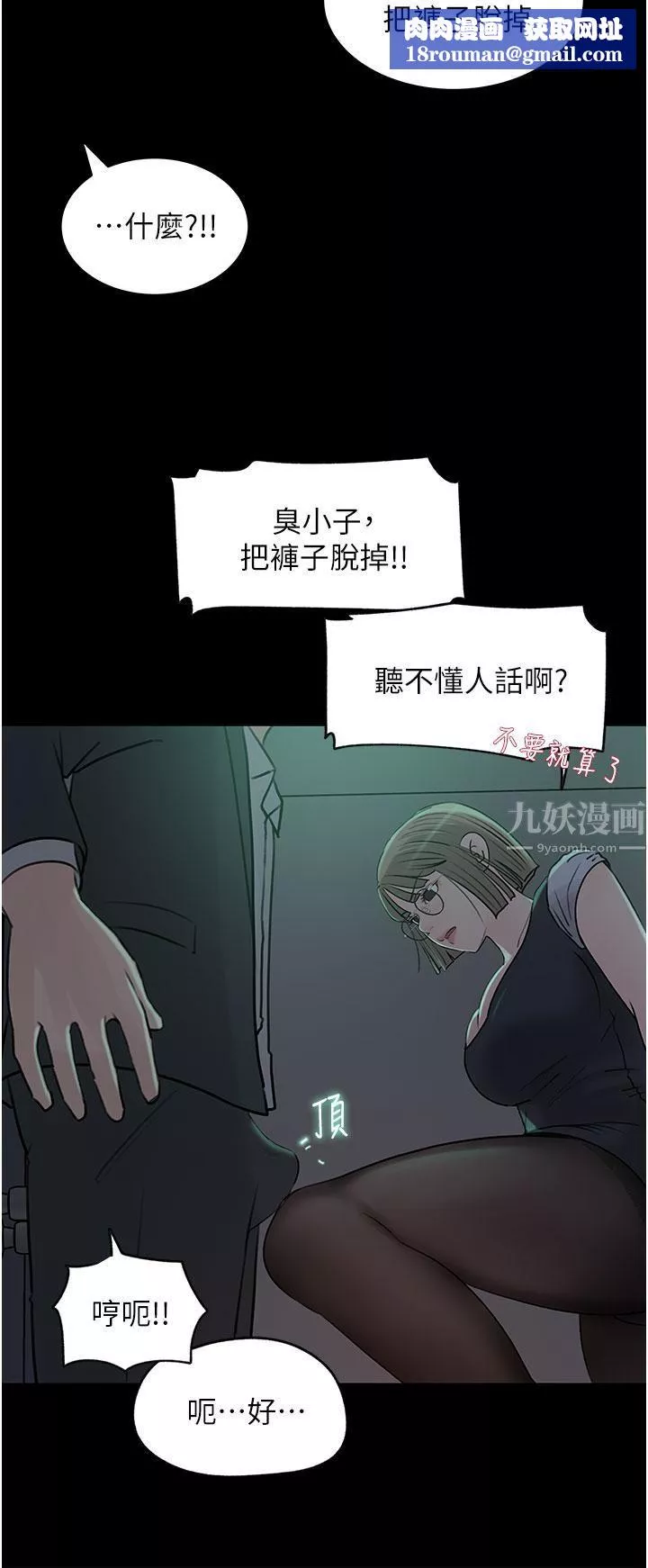 深入小姨子第24話-在公共場合淫水流不停