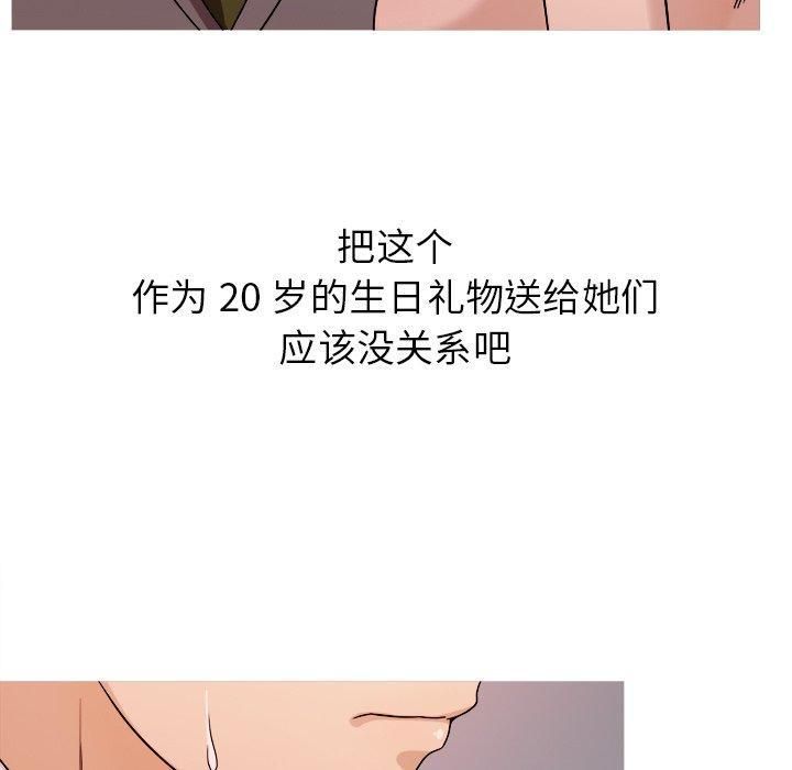 勝基的秘密基地第4話