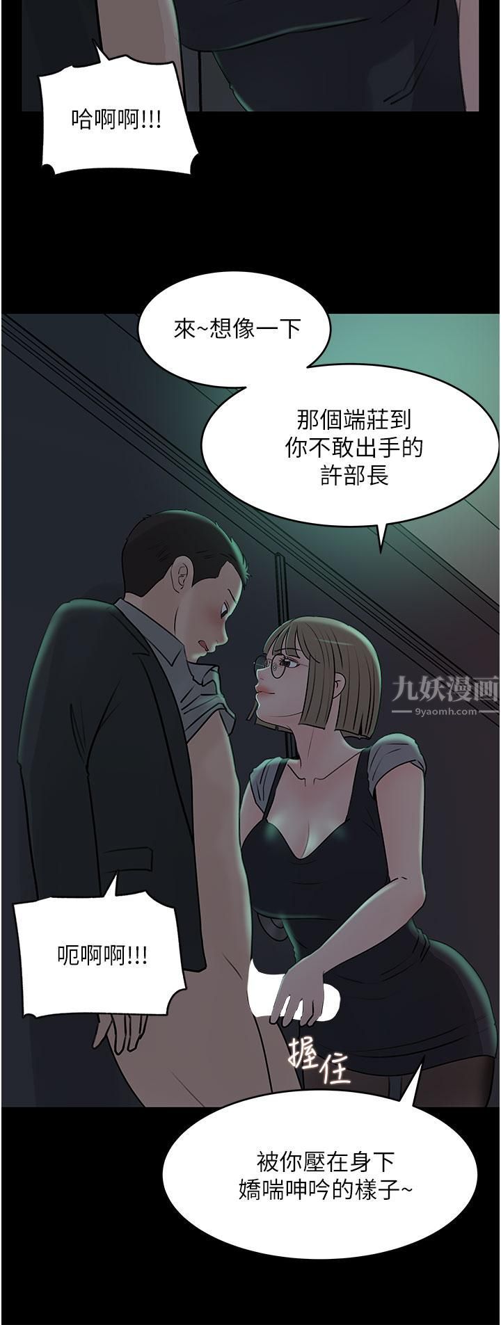 深入小姨子第24話-在公共場合淫水流不停