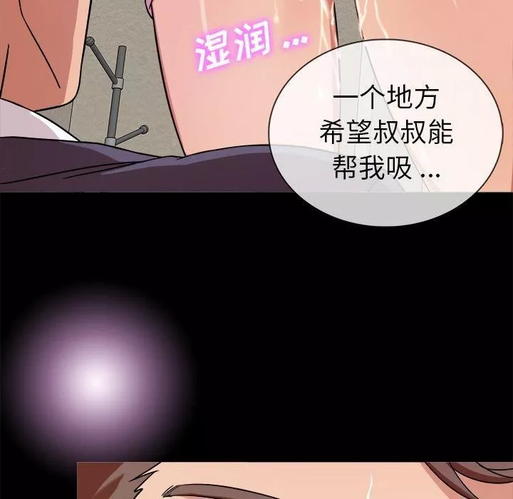 勝基的秘密基地第4話