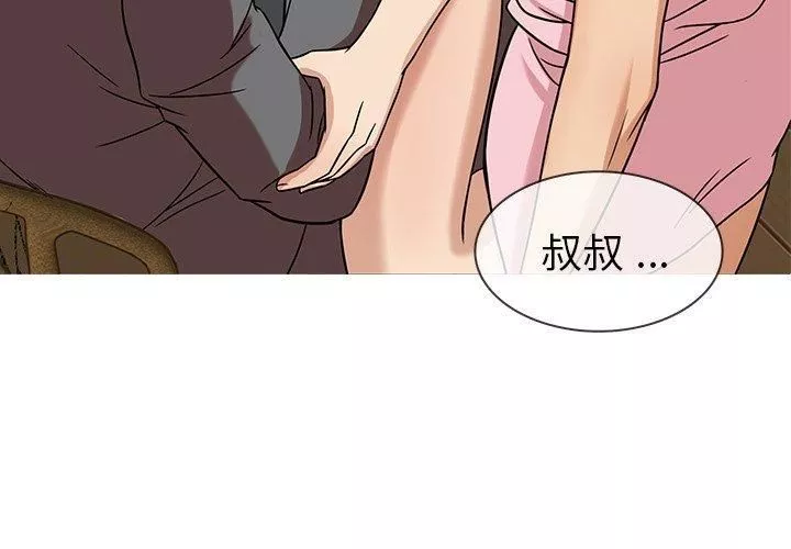 勝基的秘密基地第5話