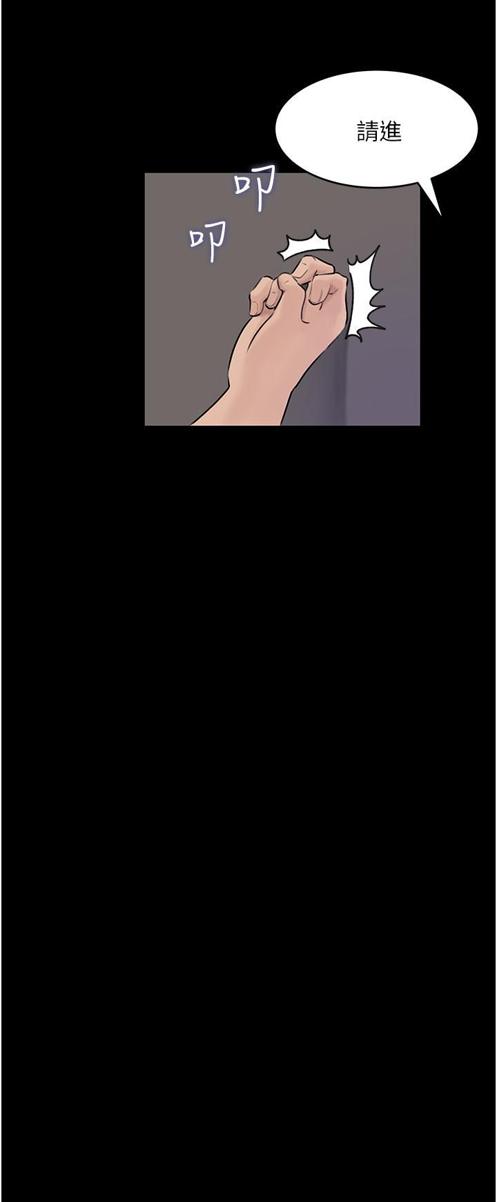 深入小姨子第25話-體罰放肆的院長