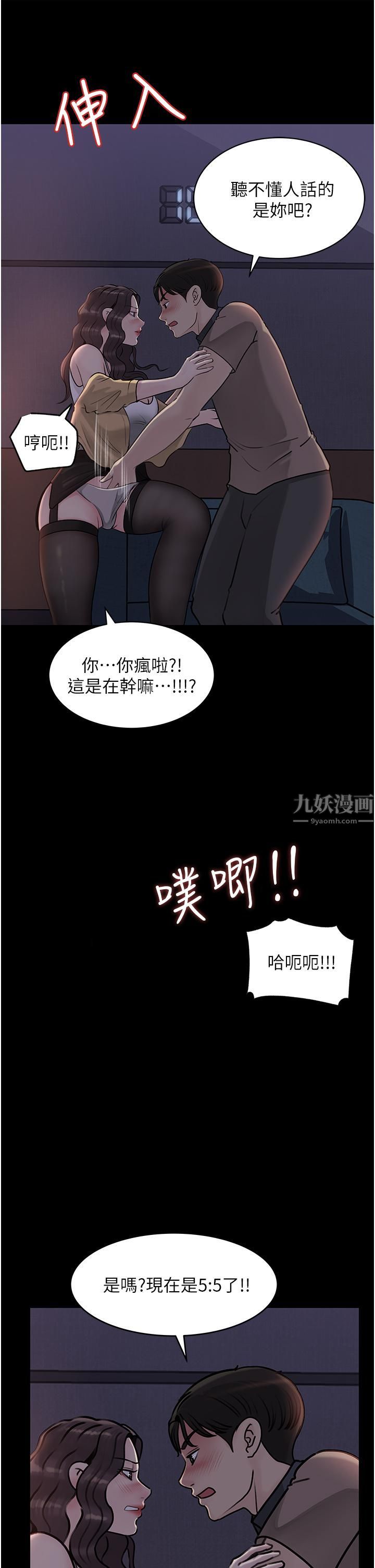 深入小姨子第25話-體罰放肆的院長