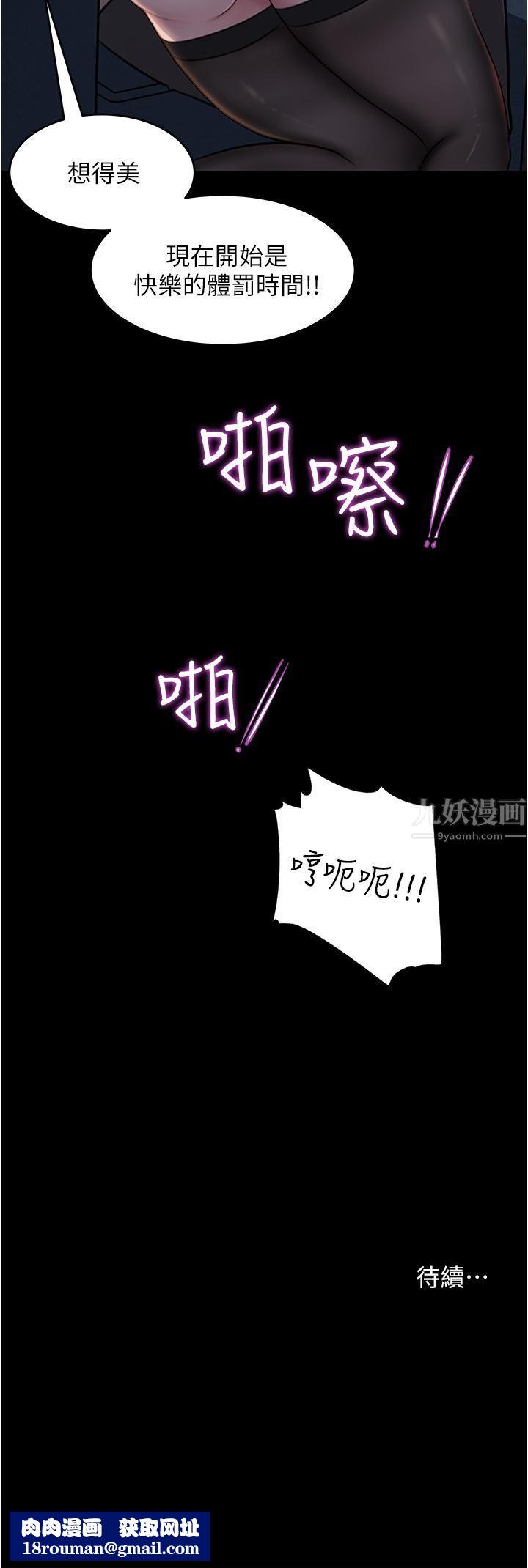 深入小姨子第25話-體罰放肆的院長