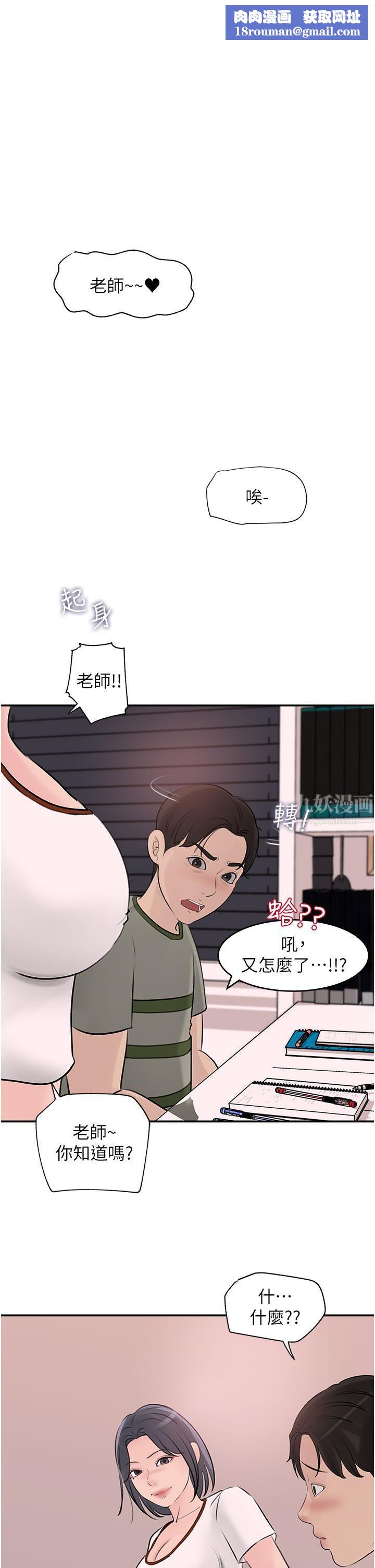 深入小姨子第26话-请惩罚我淫荡的屁股…