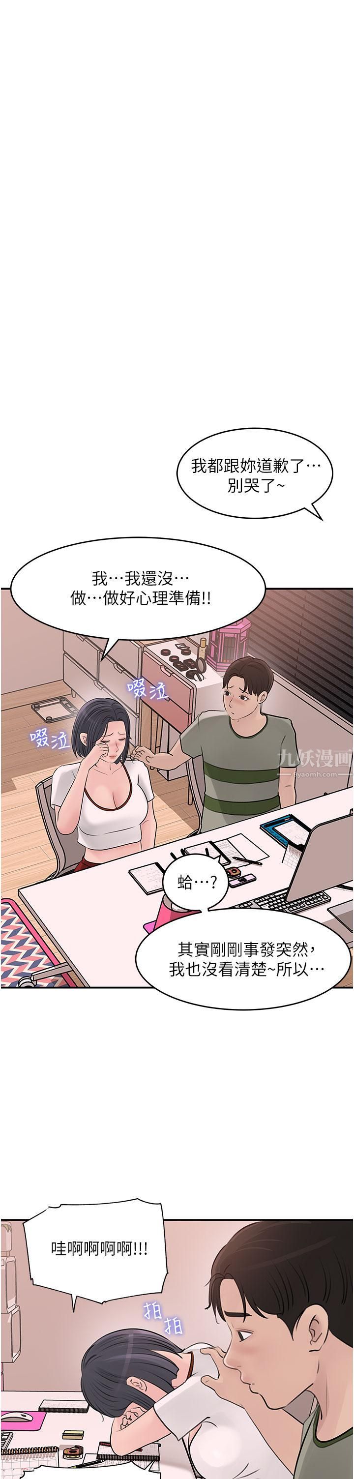 深入小姨子第26话-请惩罚我淫荡的屁股…