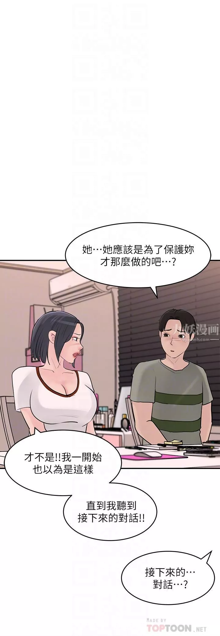 深入小姨子第26話-請懲罰我淫蕩的屁股…