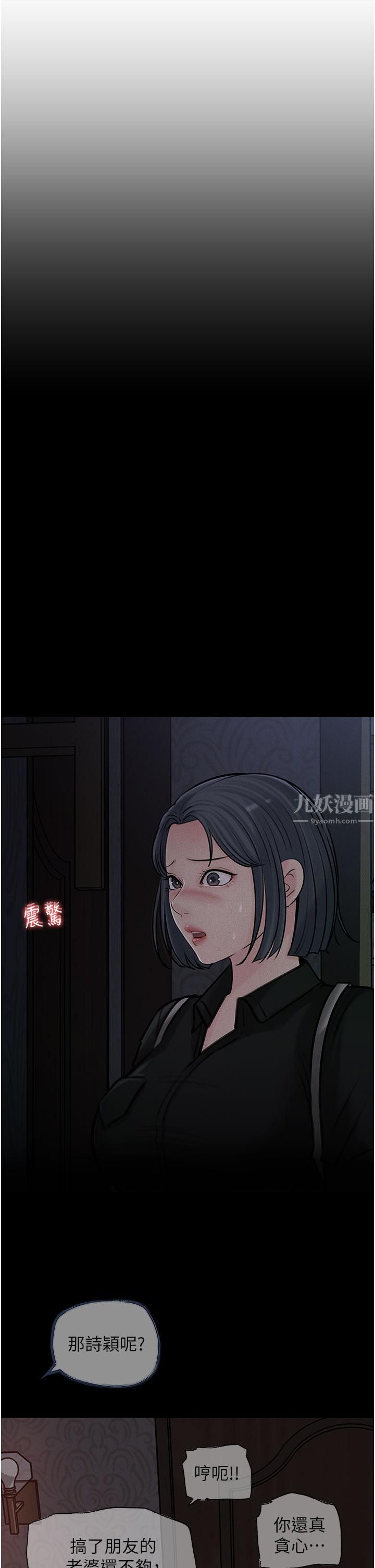 深入小姨子第26话-请惩罚我淫荡的屁股…