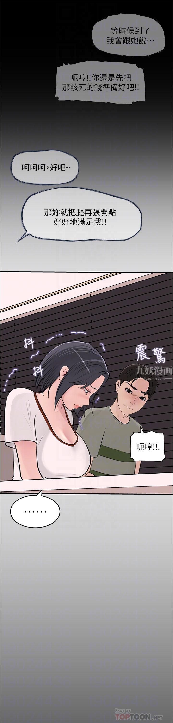 深入小姨子第26話-請懲罰我淫蕩的屁股…
