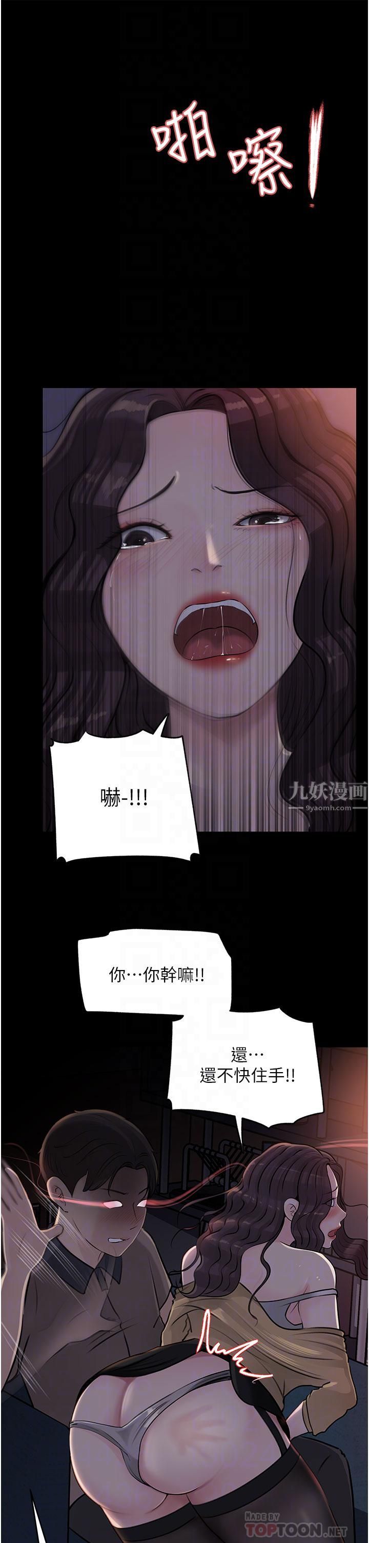 深入小姨子第26話-請懲罰我淫蕩的屁股…