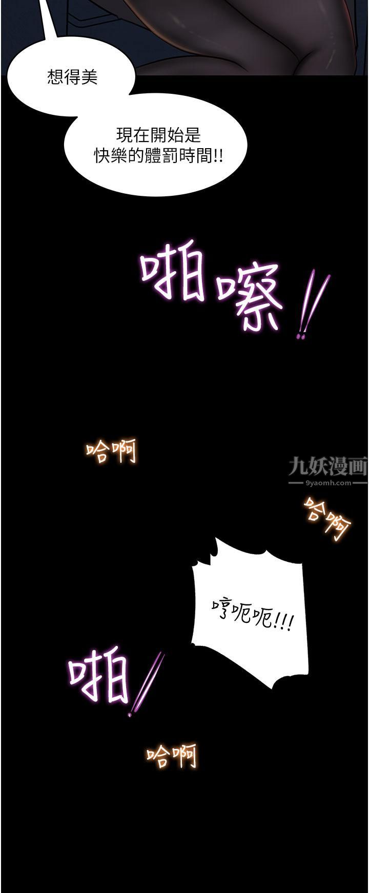 深入小姨子第26话-请惩罚我淫荡的屁股…