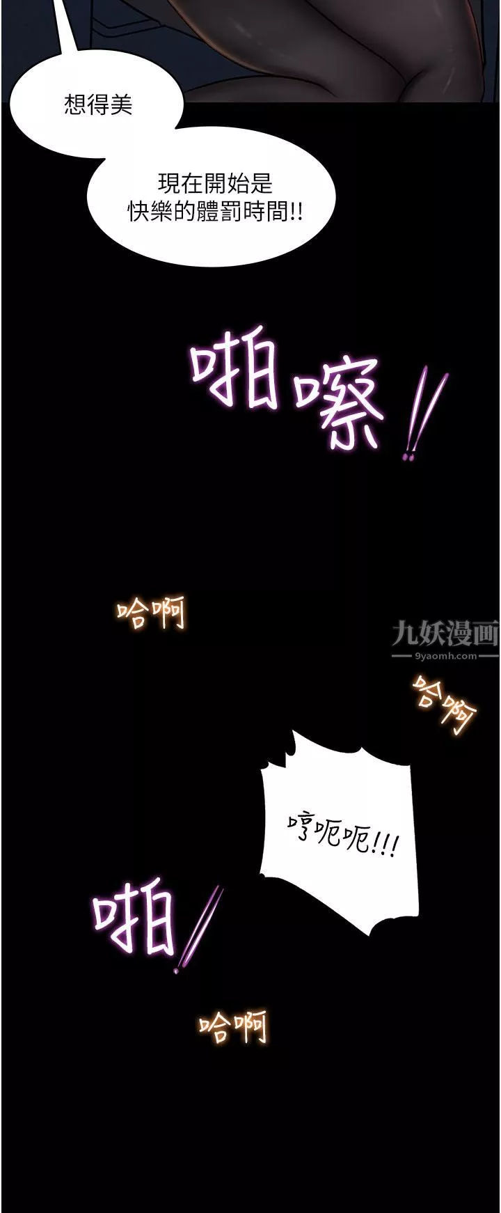 深入小姨子第26話-請懲罰我淫蕩的屁股…