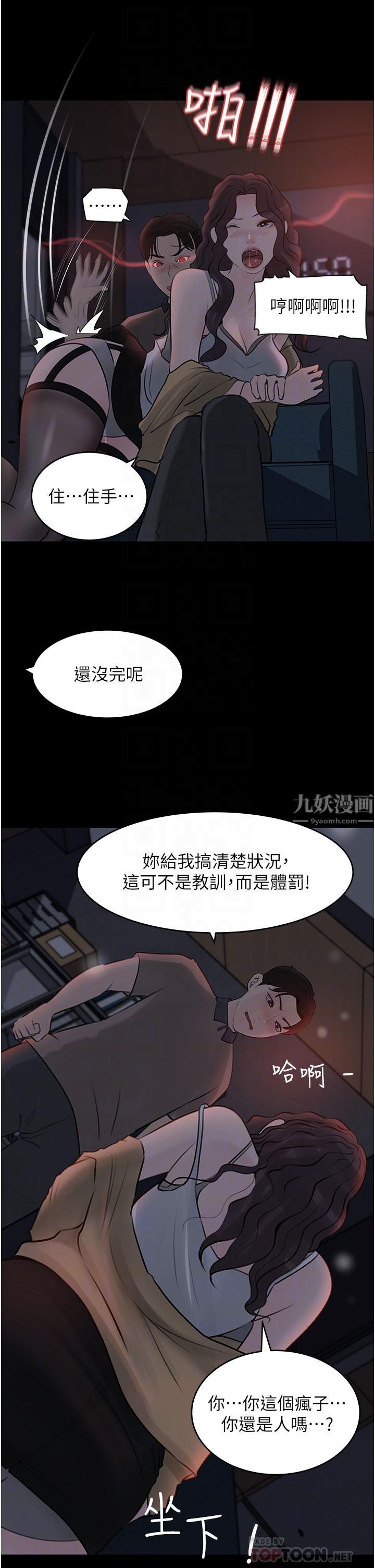 深入小姨子第26话-请惩罚我淫荡的屁股…