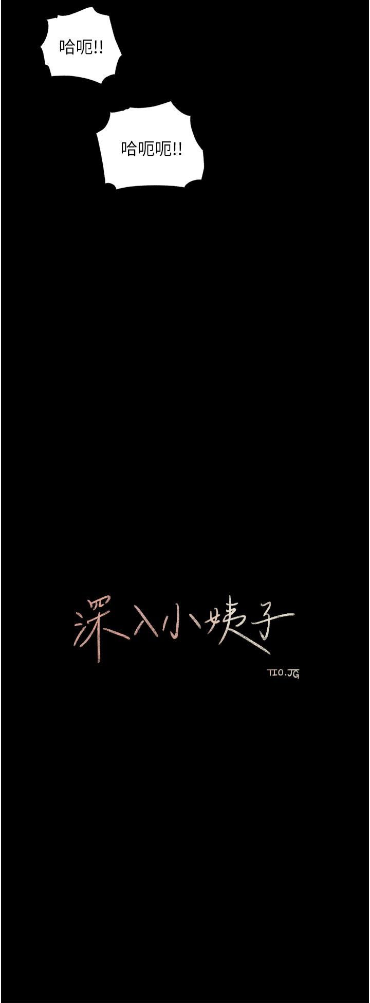 深入小姨子第26话-请惩罚我淫荡的屁股…