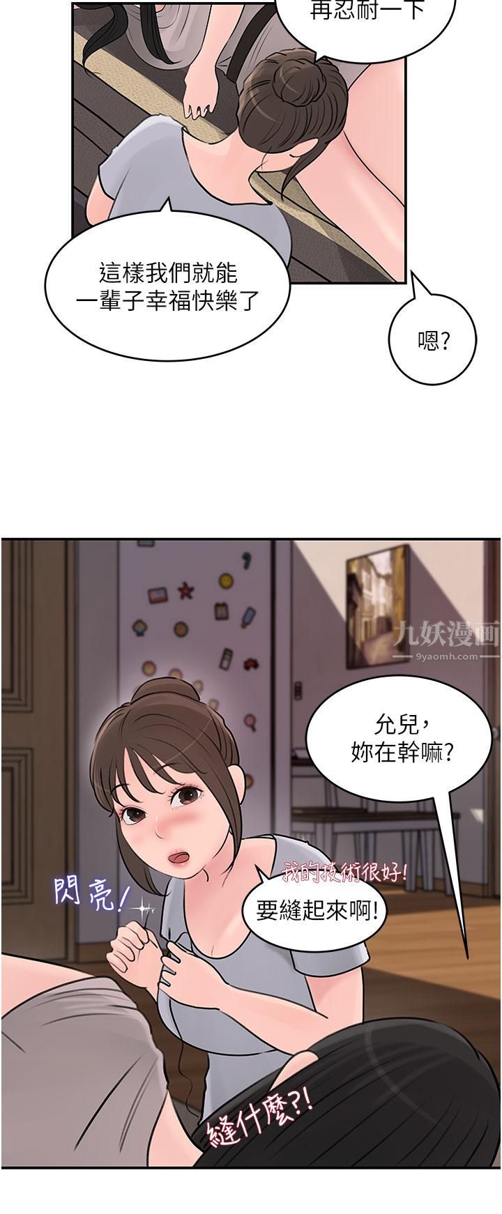 深入小姨子第26话-请惩罚我淫荡的屁股…