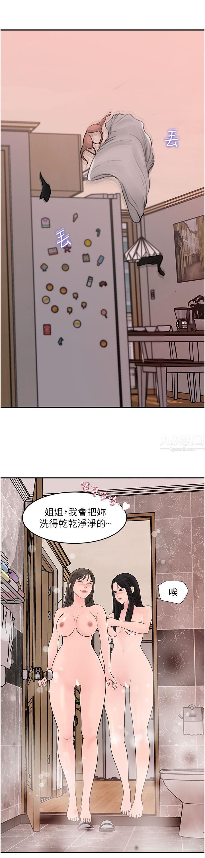 深入小姨子第26话-请惩罚我淫荡的屁股…