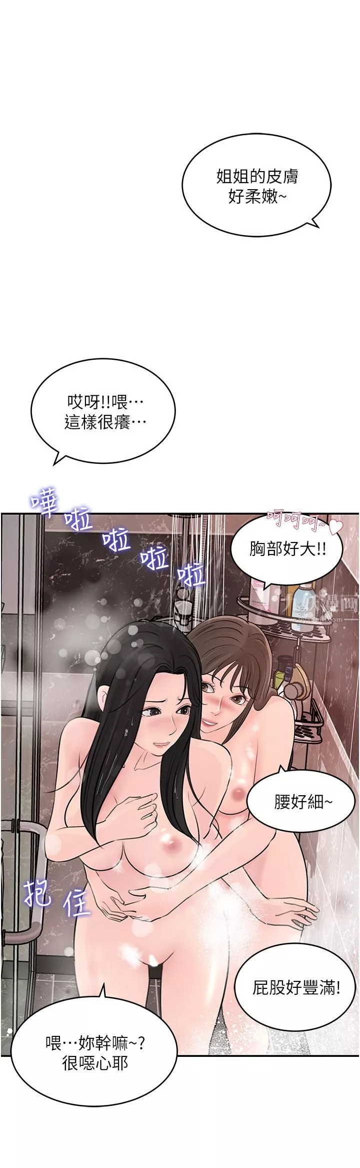 深入小姨子第26話-請懲罰我淫蕩的屁股…