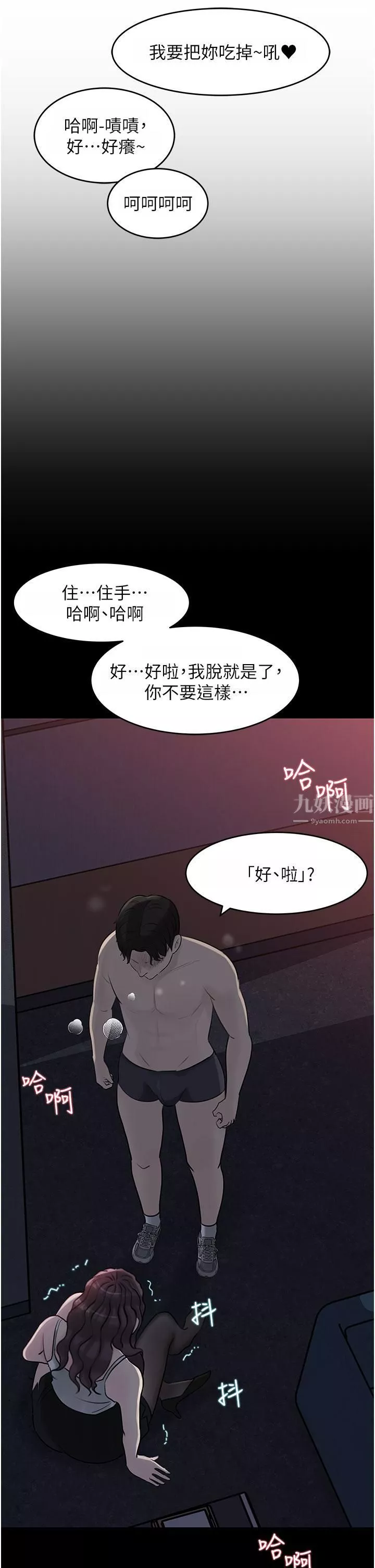 深入小姨子第26話-請懲罰我淫蕩的屁股…